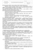 Комплект документов «ФГИС МДЛП для стоматологии»